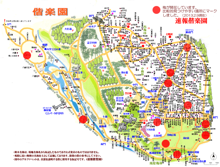 偕楽園梅マップ